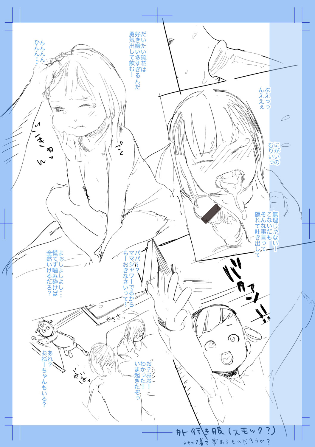 Manga Page 229