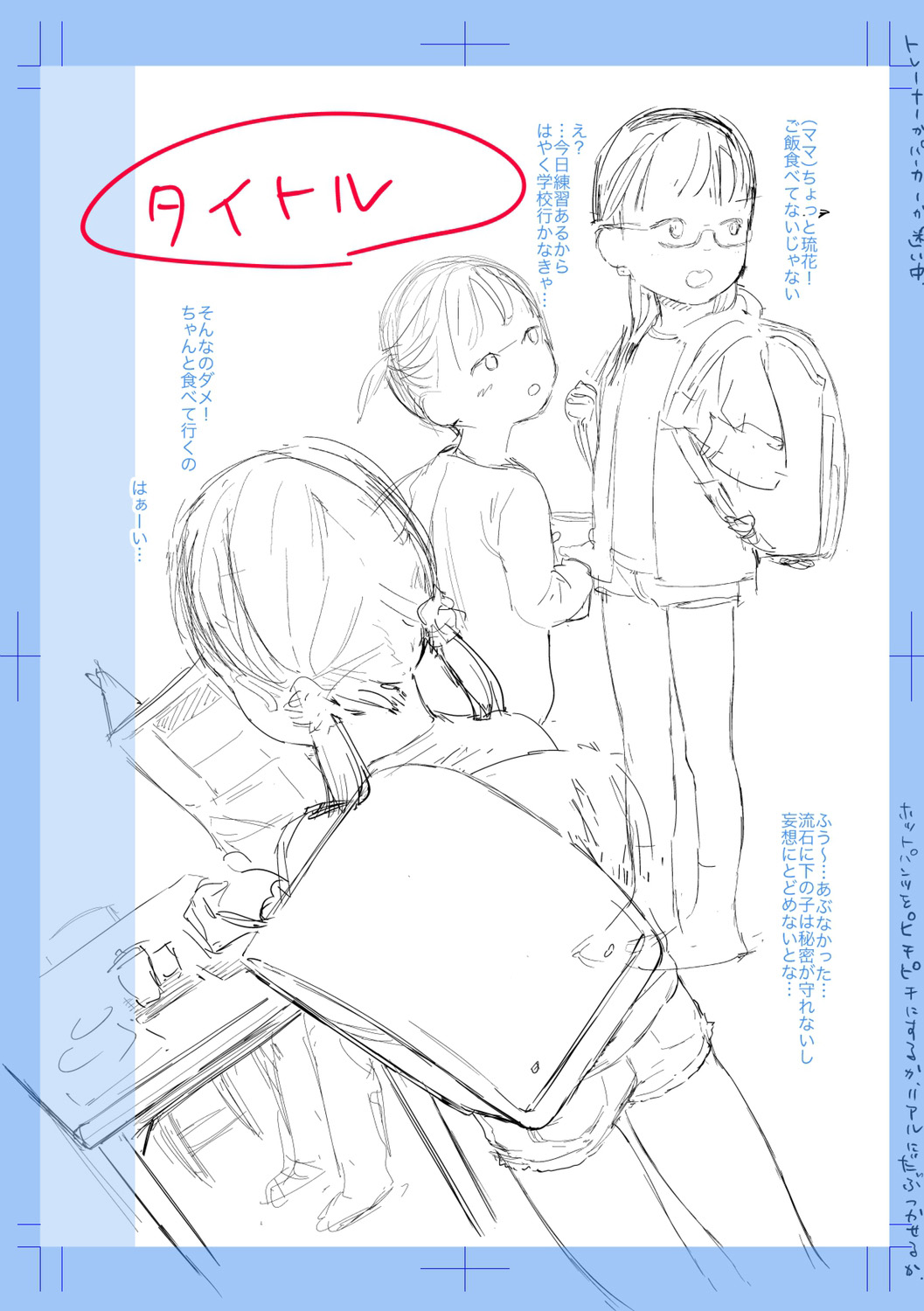 Manga Page 230