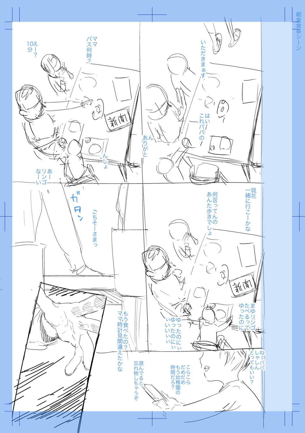 Manga Page 231