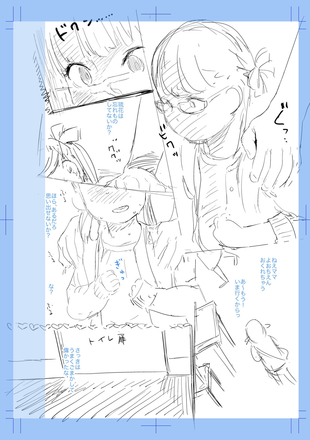 Manga Page 232