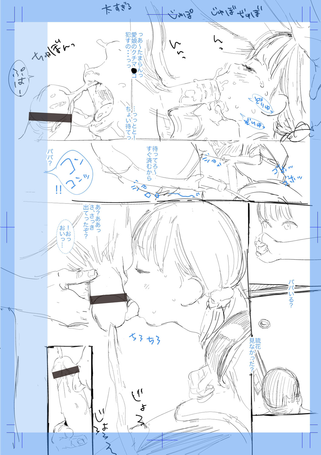 Manga Page 234