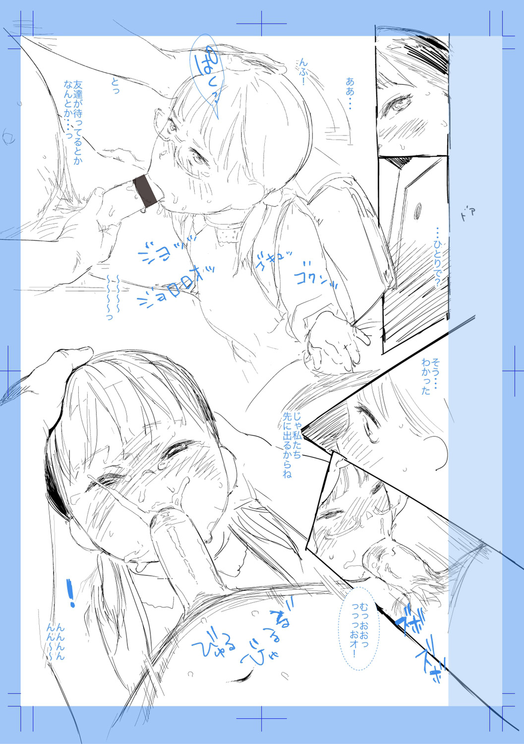 Manga Page 235