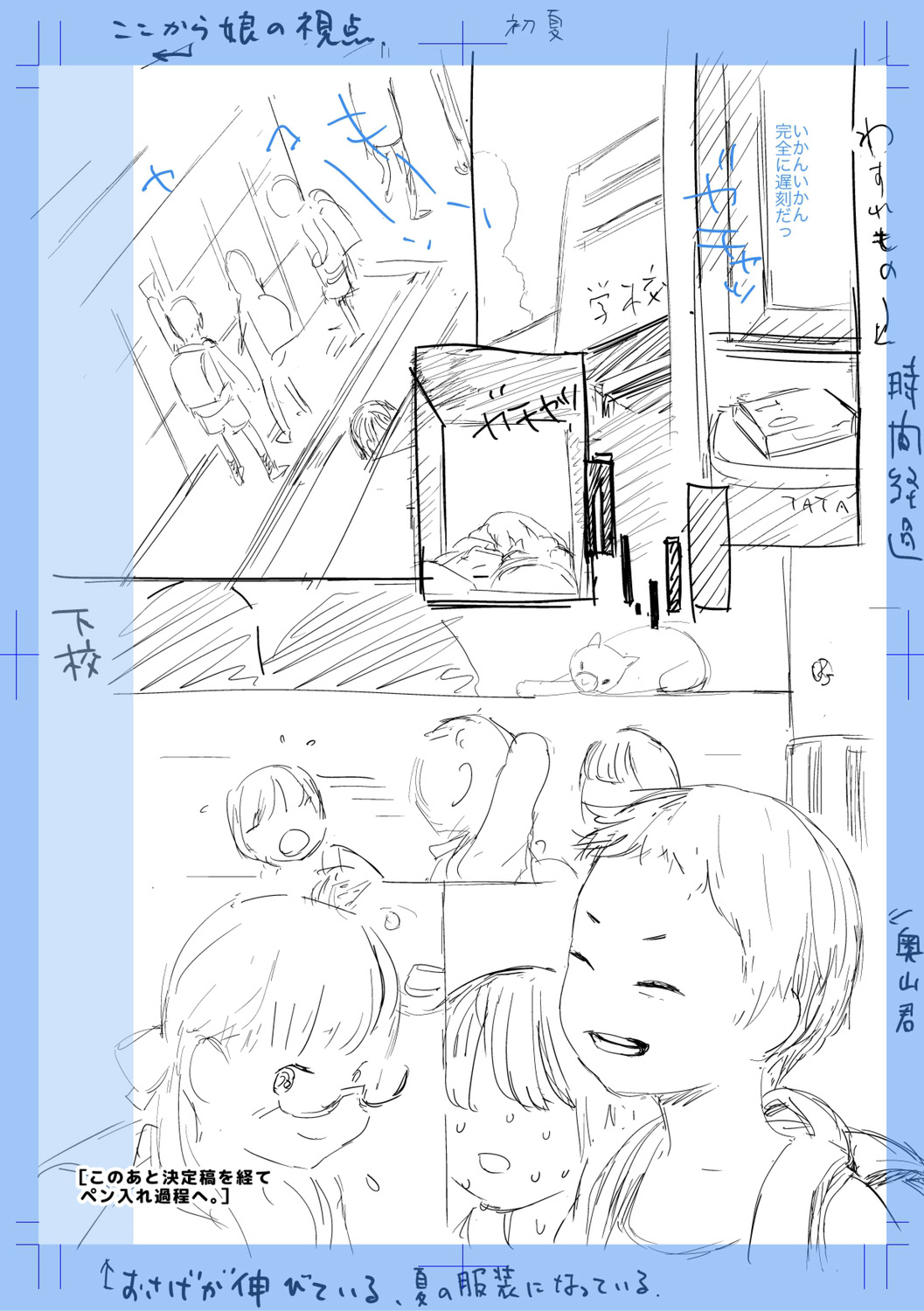 Manga Page 238
