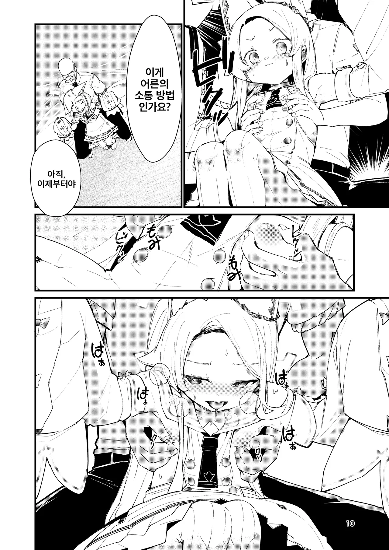Manga Page 10