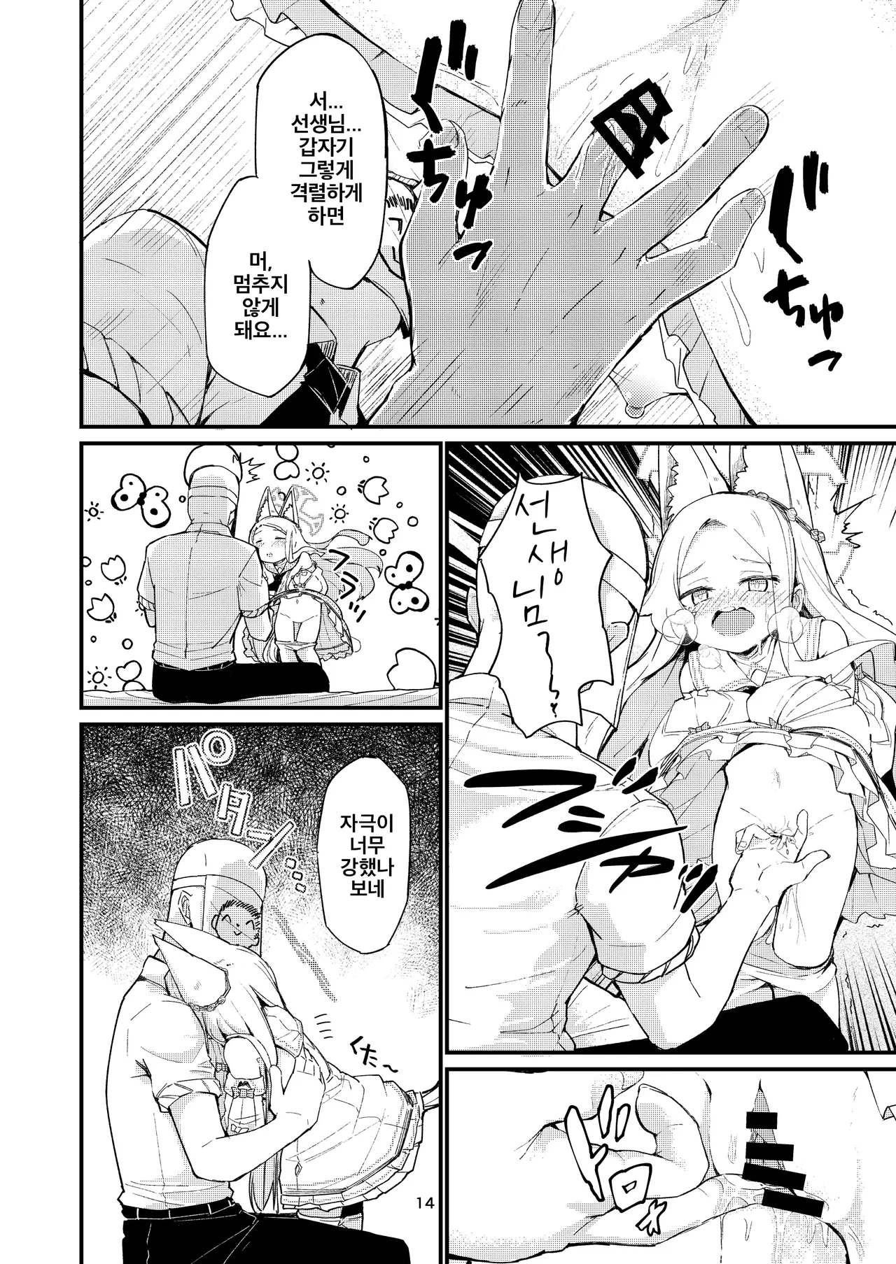 Manga Page 14