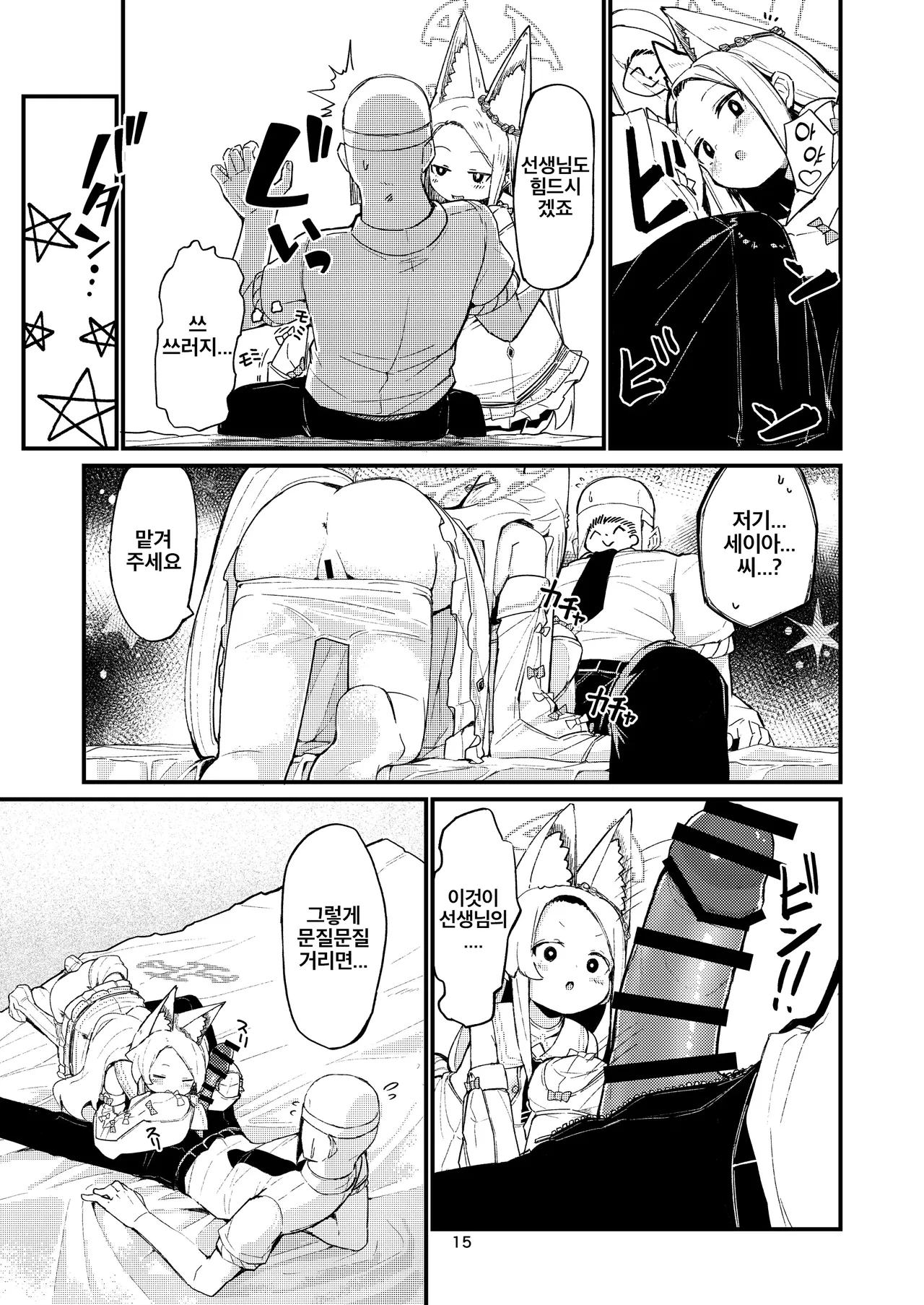Manga Page 15