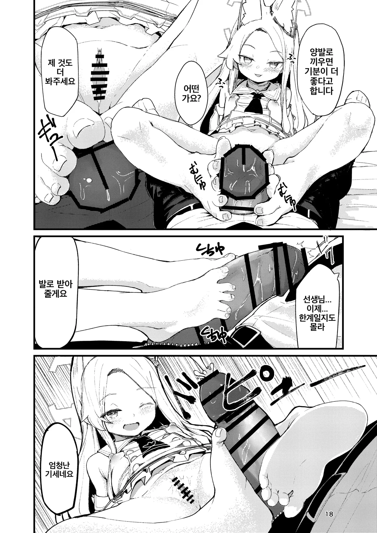 Manga Page 18