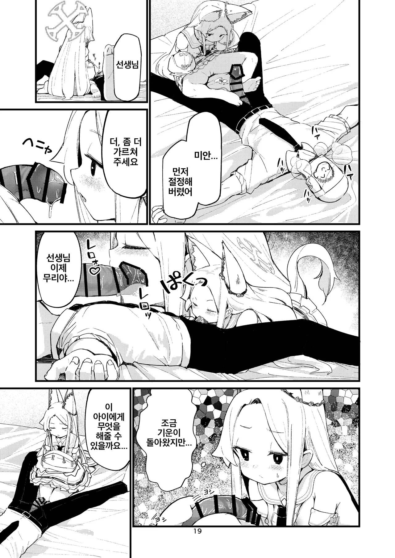 Manga Page 19