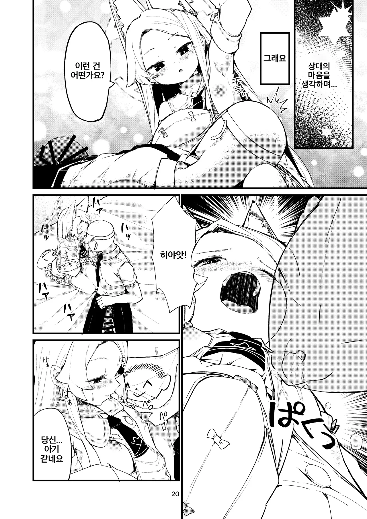Manga Page 20