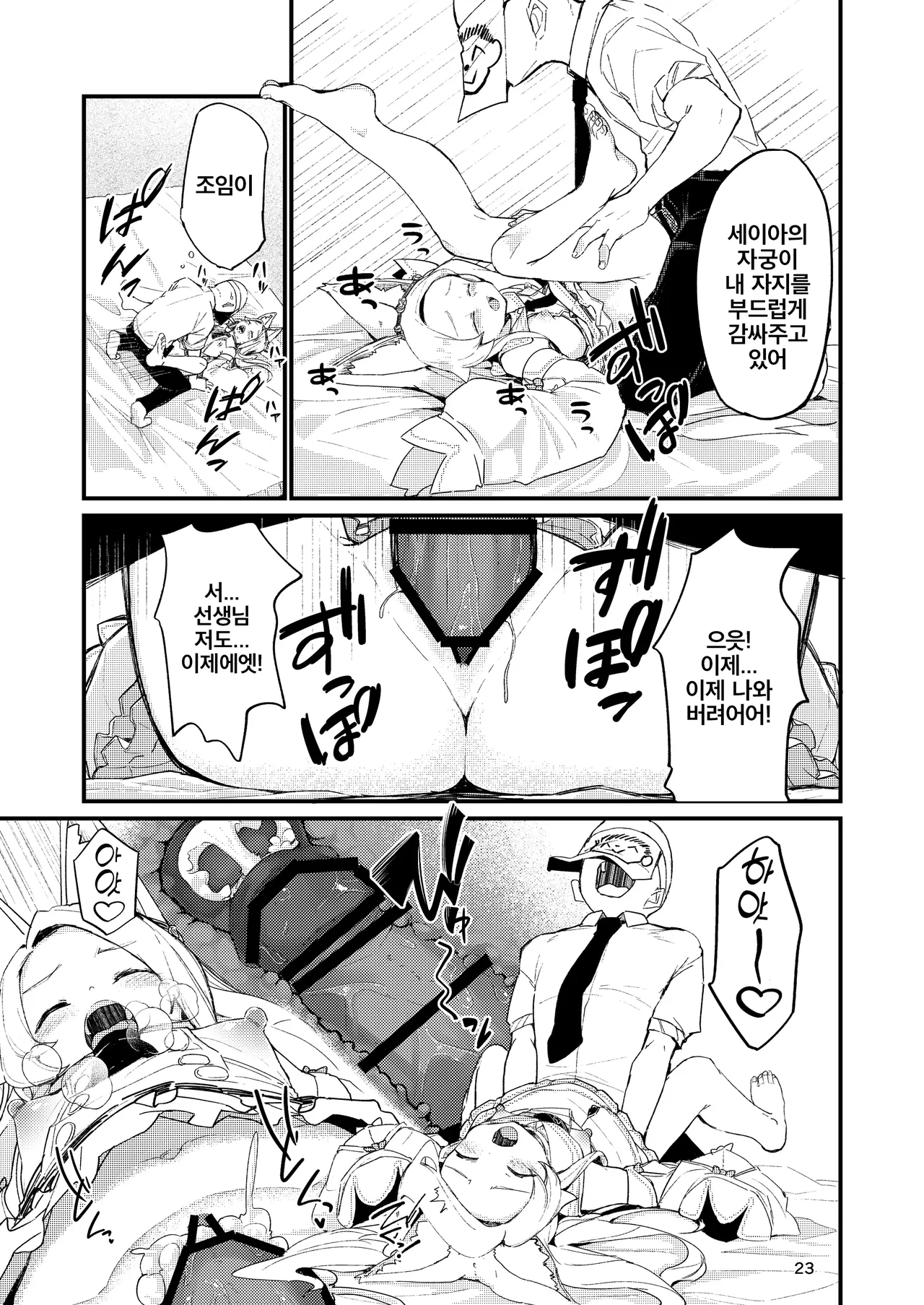 Manga Page 23