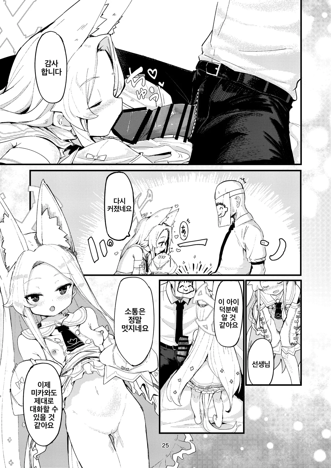 Manga Page 25