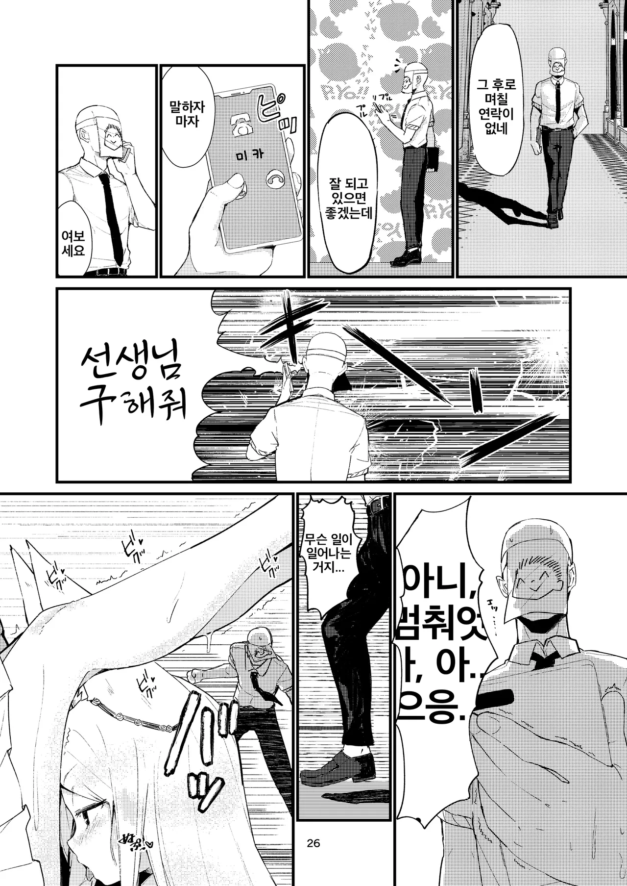Manga Page 26