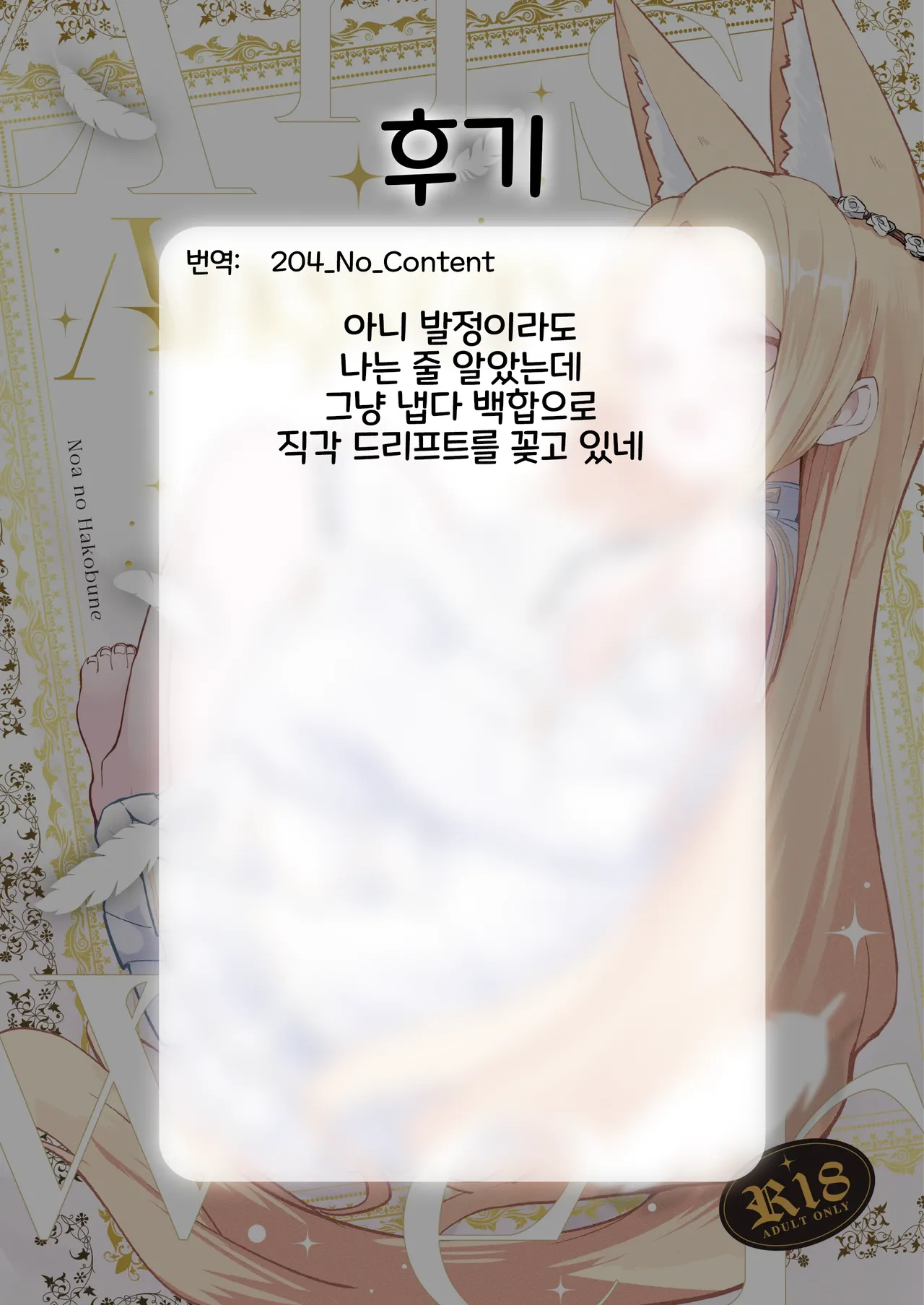 Manga Page 31