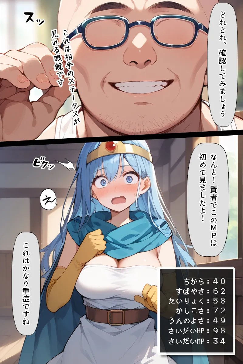 Manga Page 7