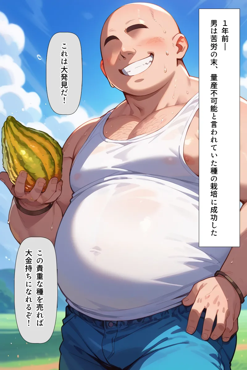 Manga Page 79