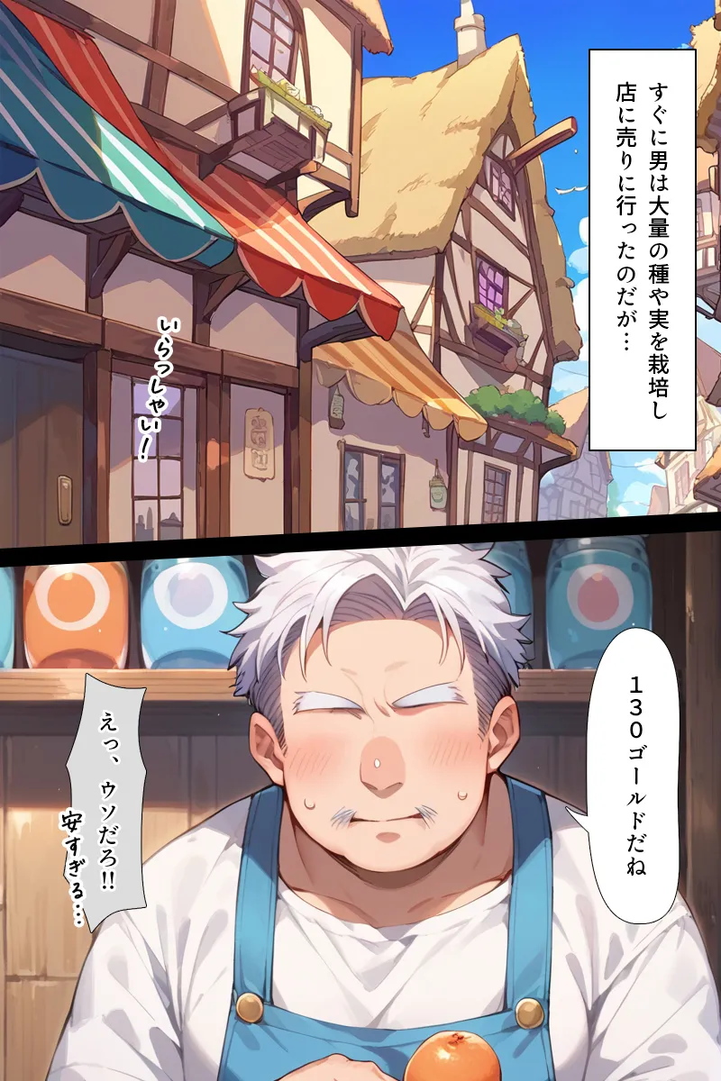 Manga Page 80