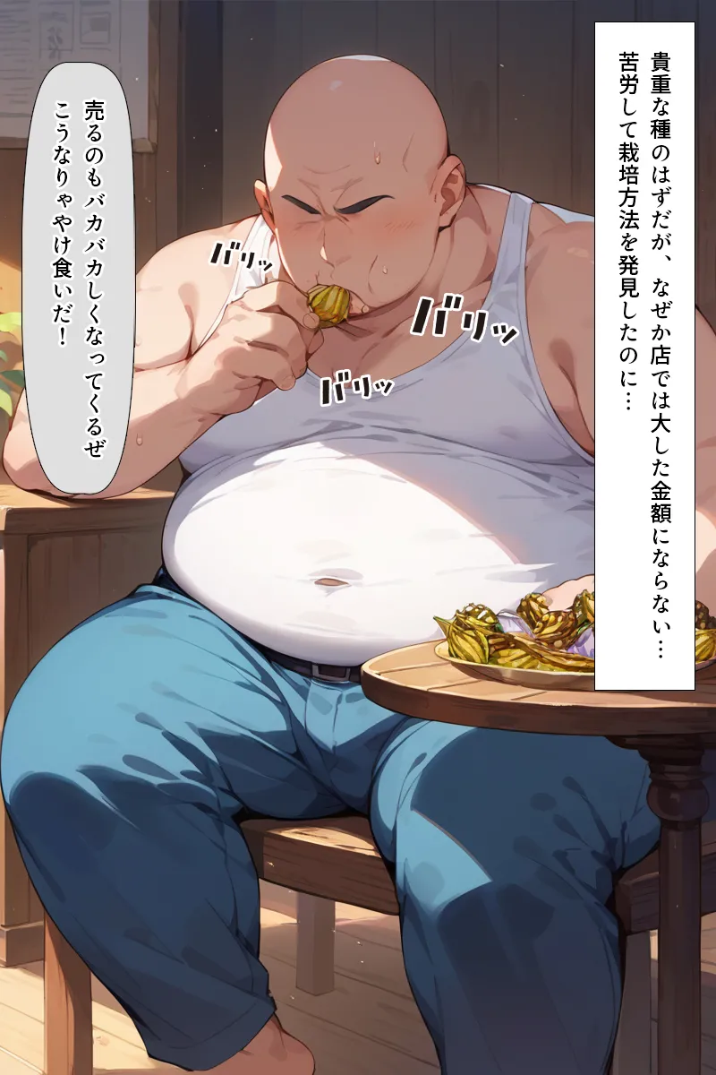 Manga Page 81