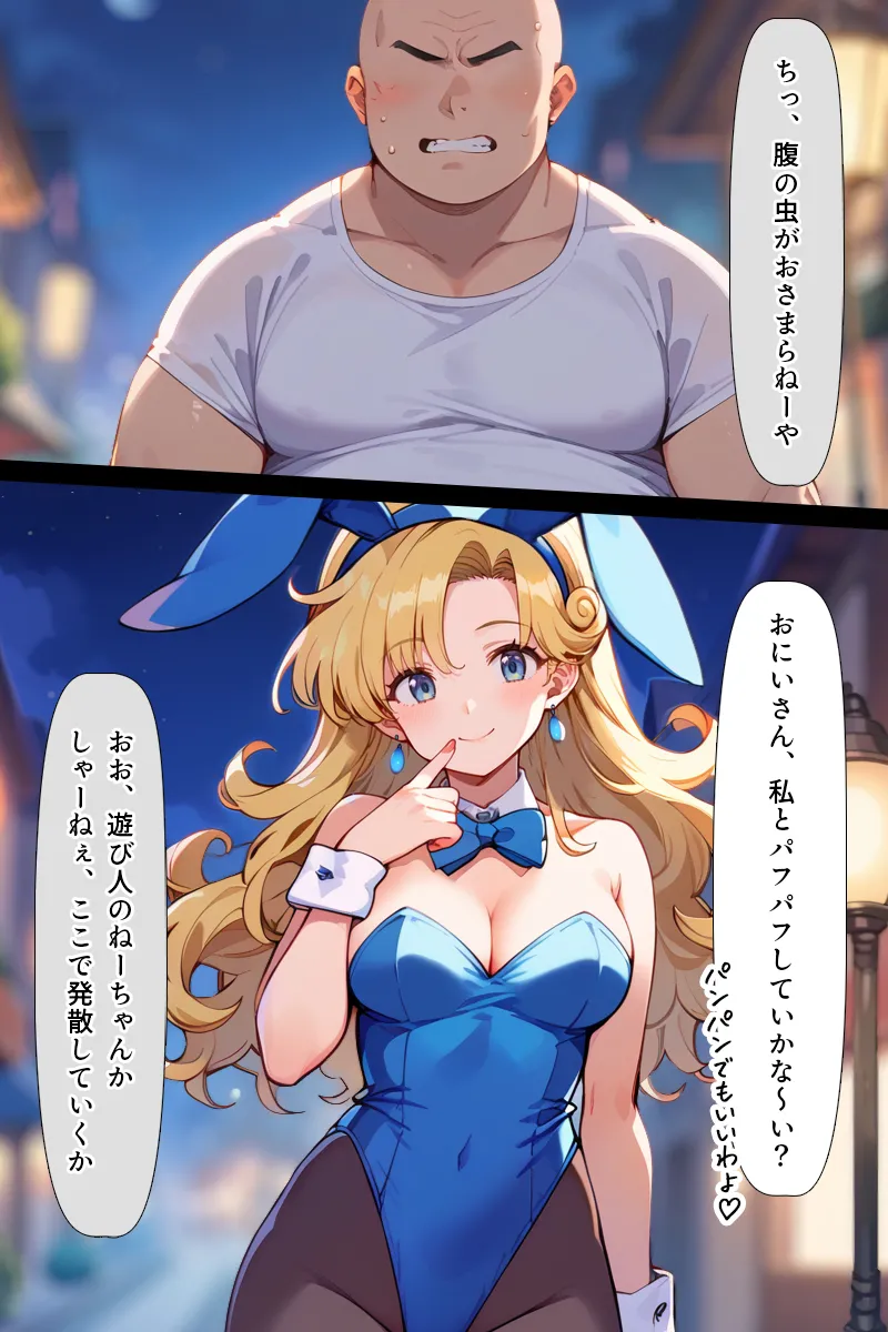 Manga Page 82