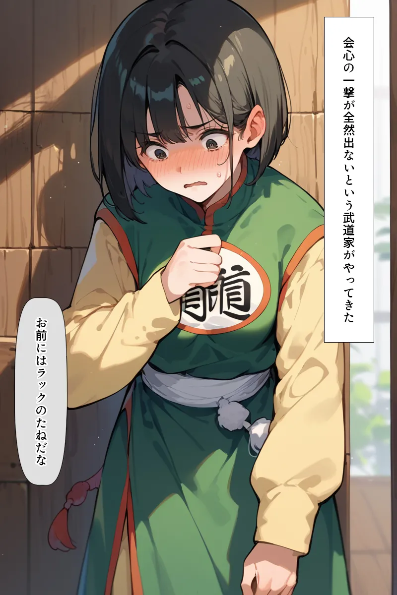 Manga Page 114