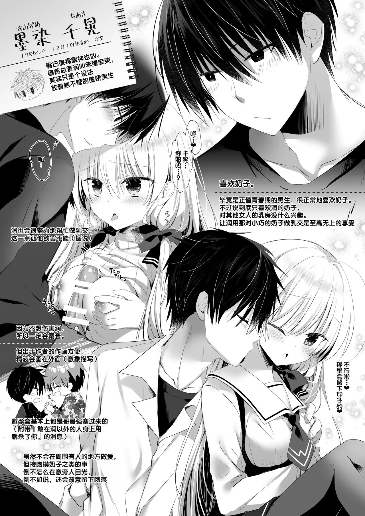 Manga Page 4