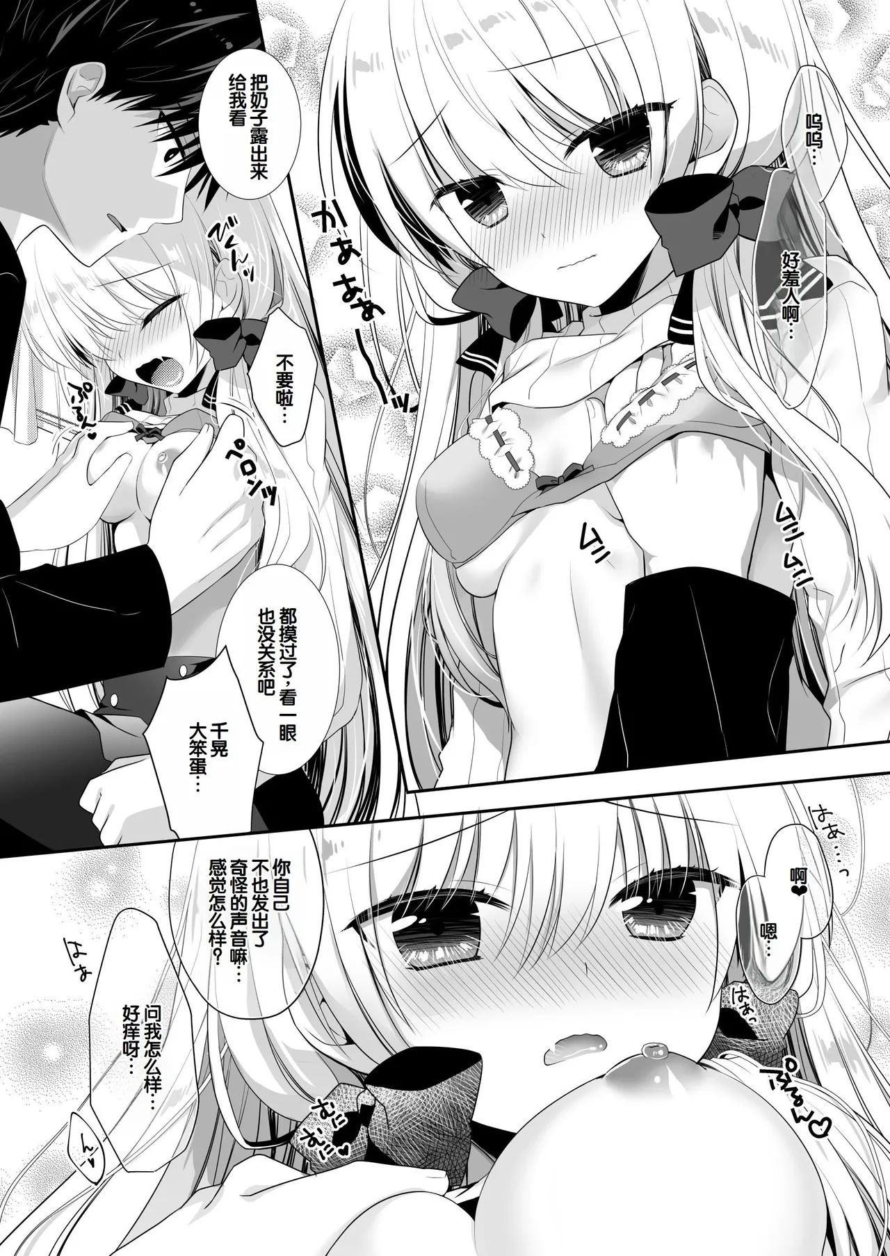 Manga Page 11