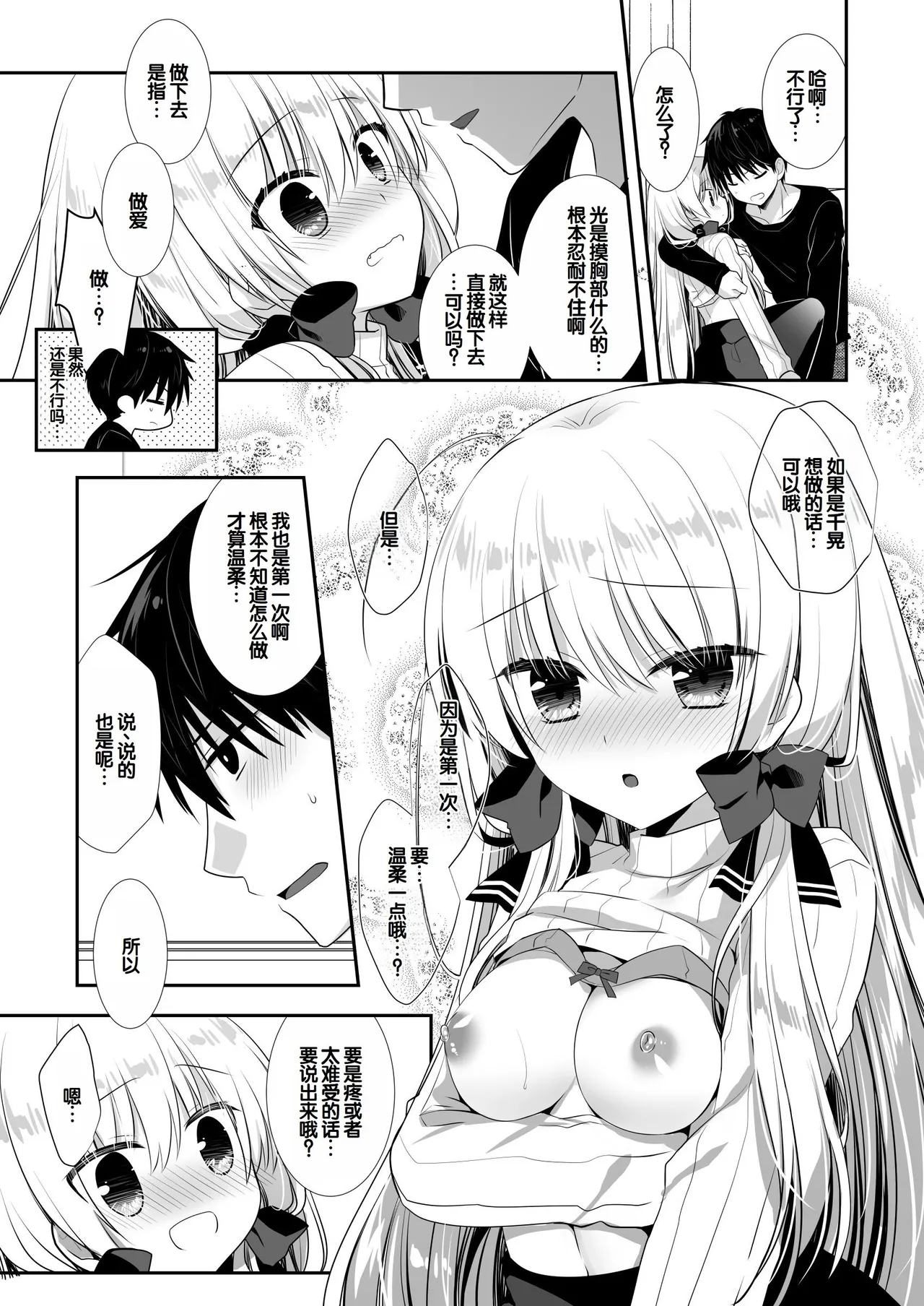 Manga Page 13