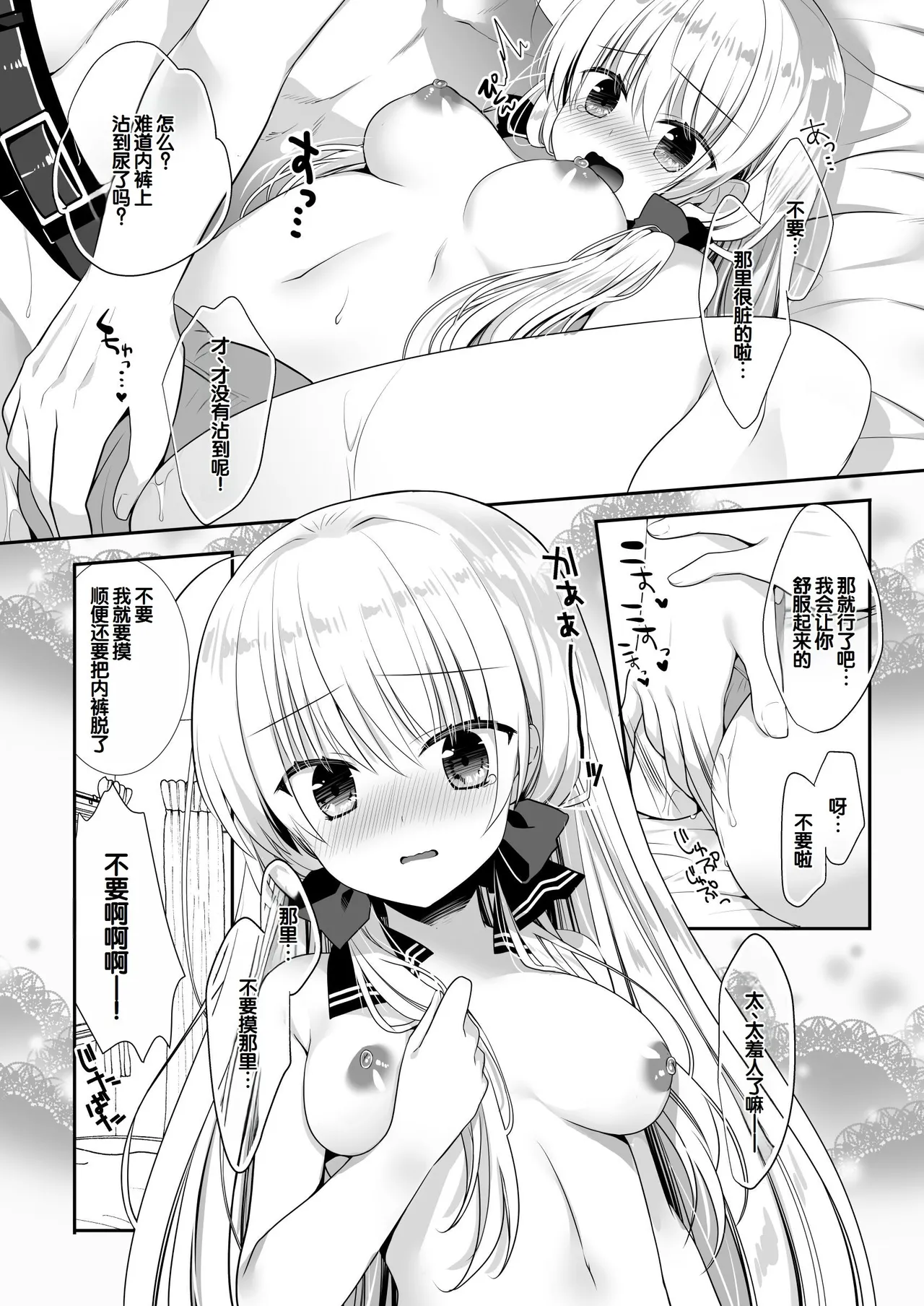 Manga Page 16