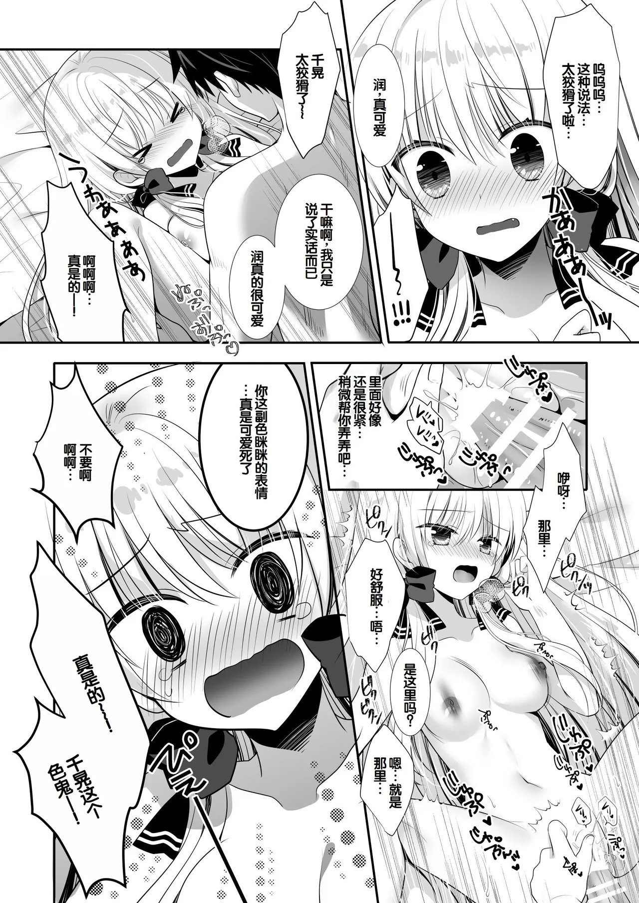 Manga Page 23