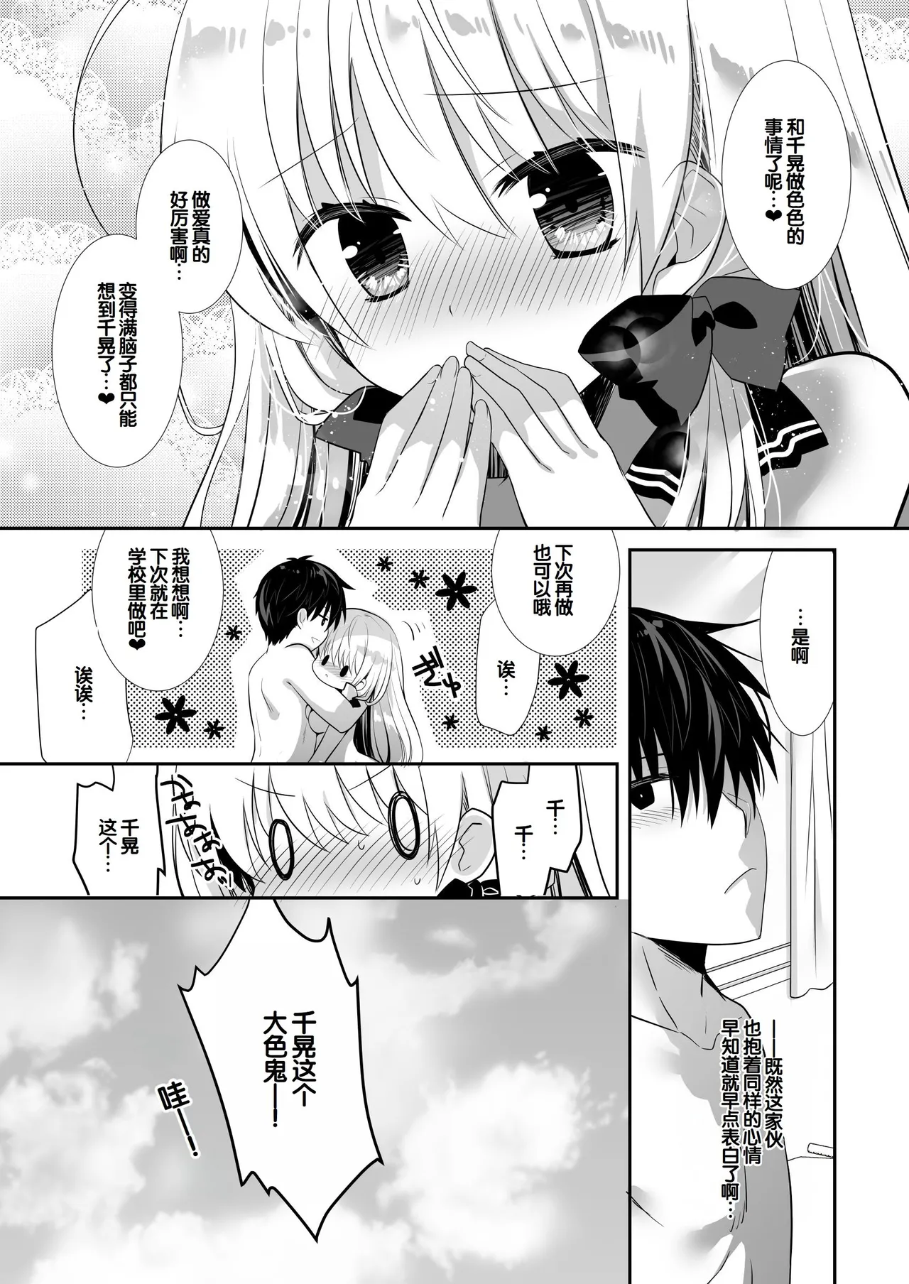 Manga Page 28