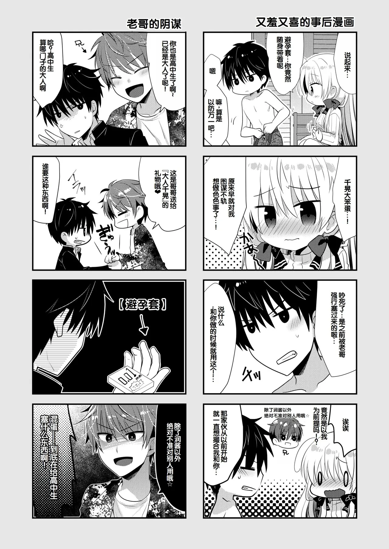 Manga Page 29