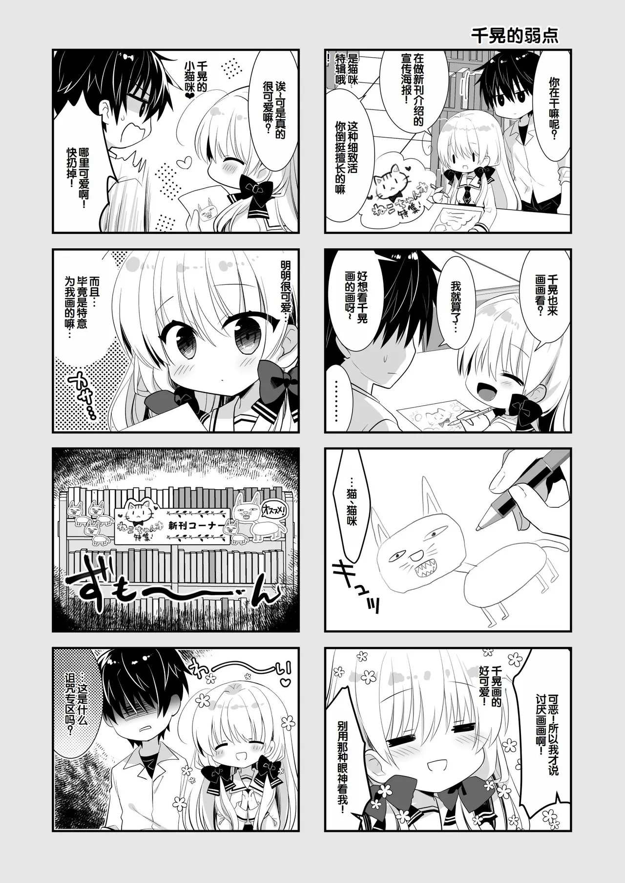 Manga Page 31