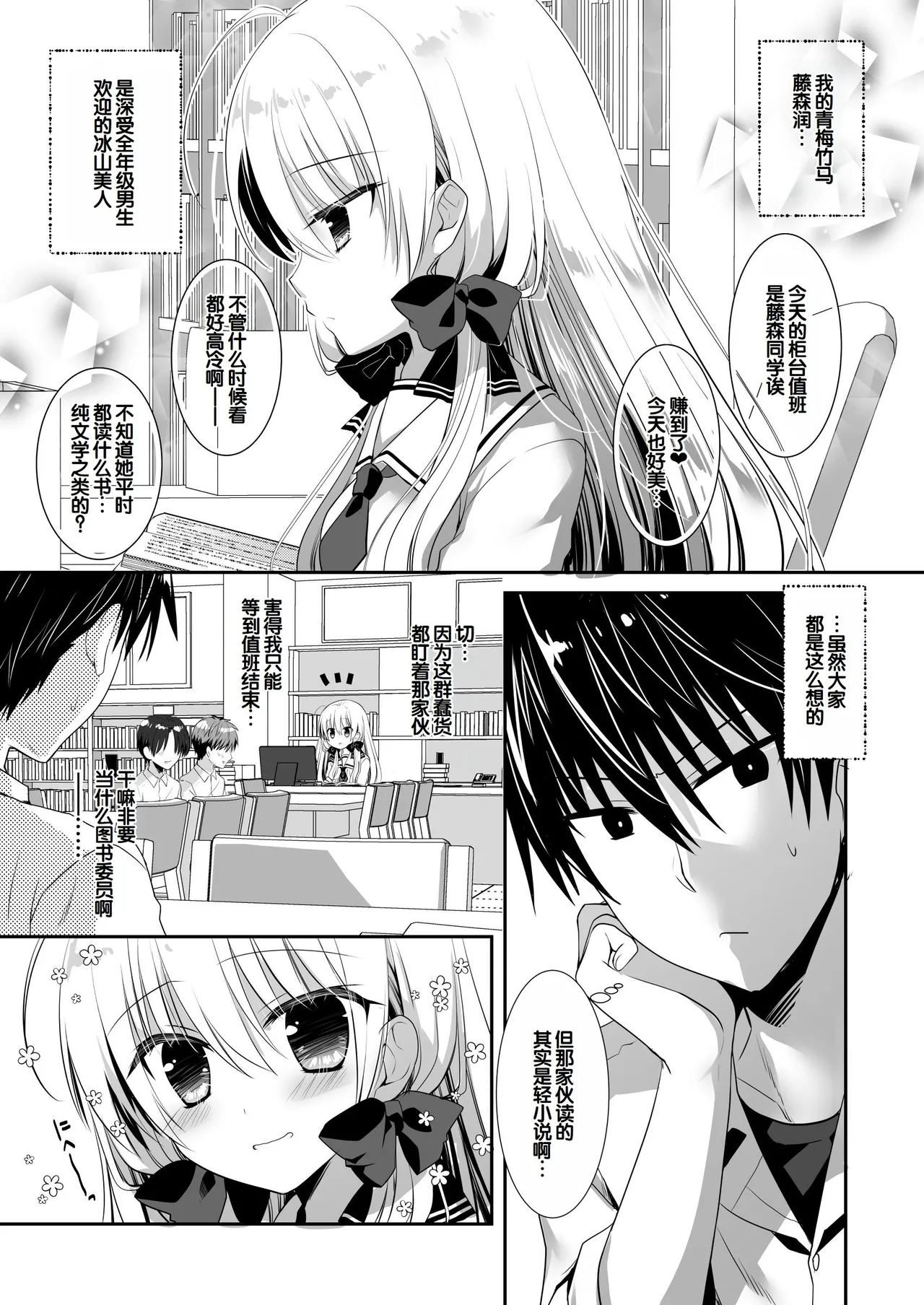Manga Page 32