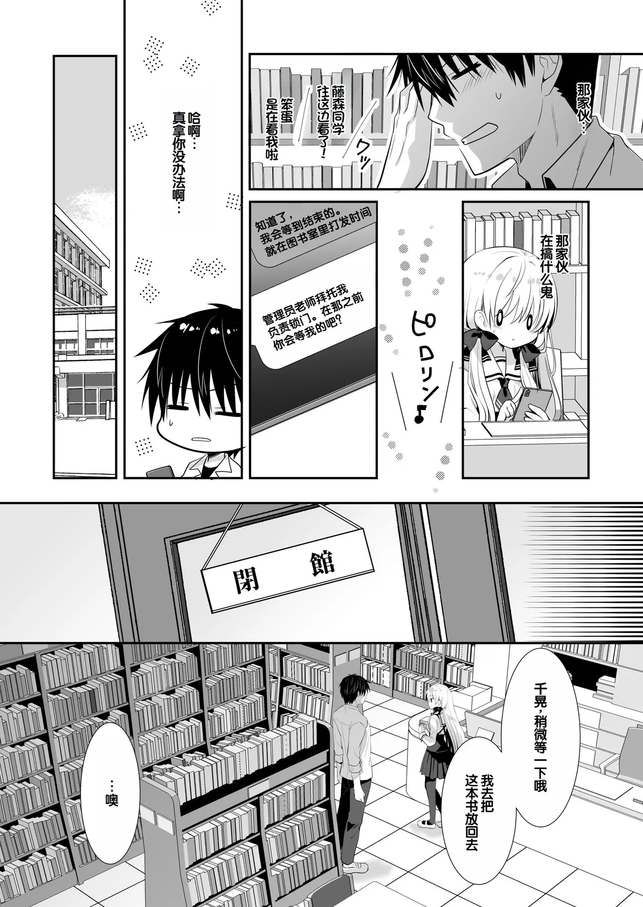 Manga Page 33