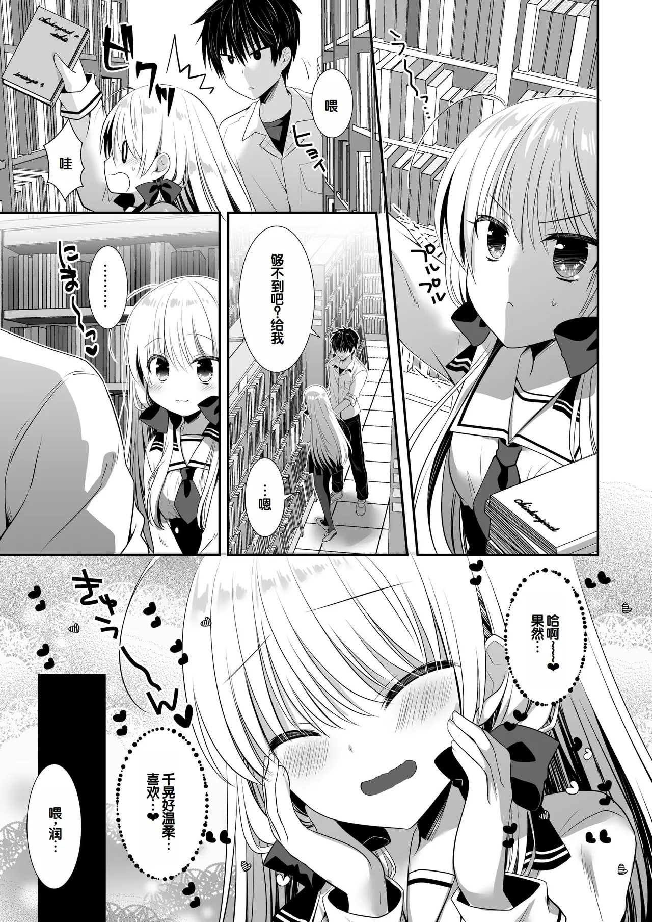 Manga Page 34