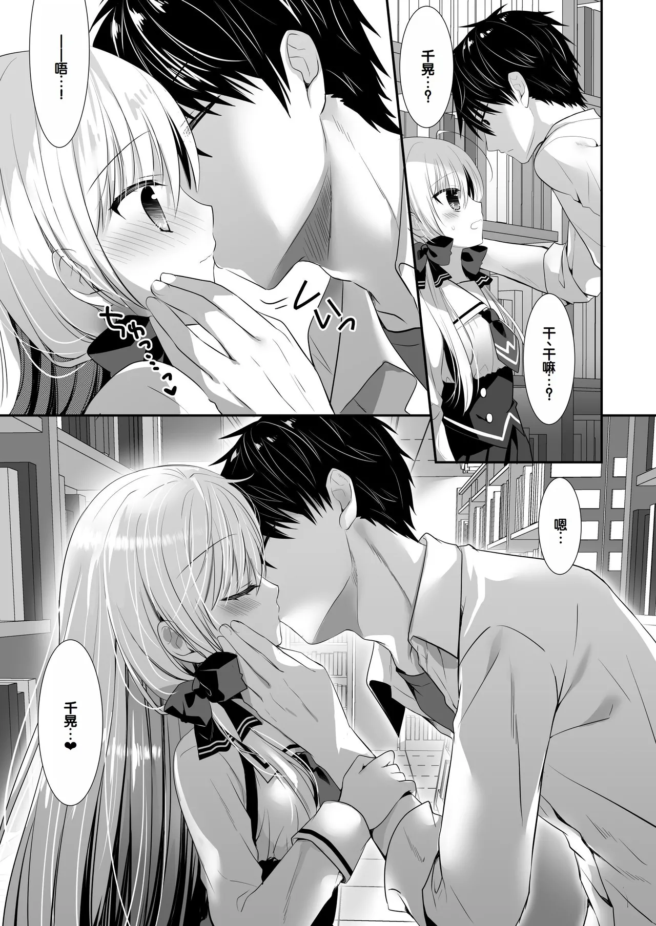 Manga Page 35