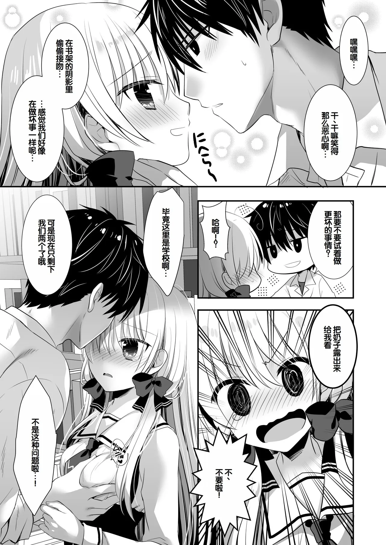 Manga Page 36
