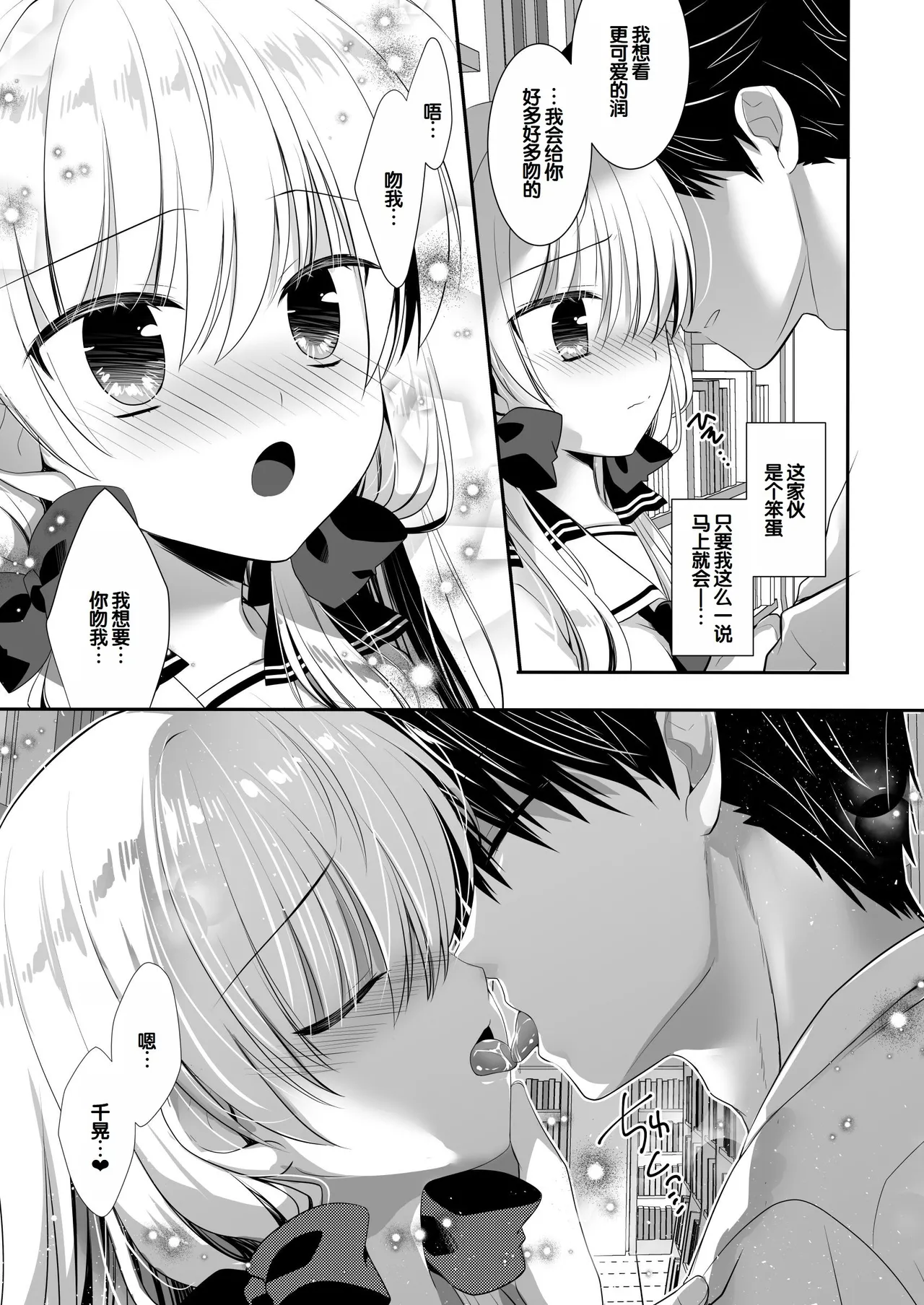 Manga Page 37