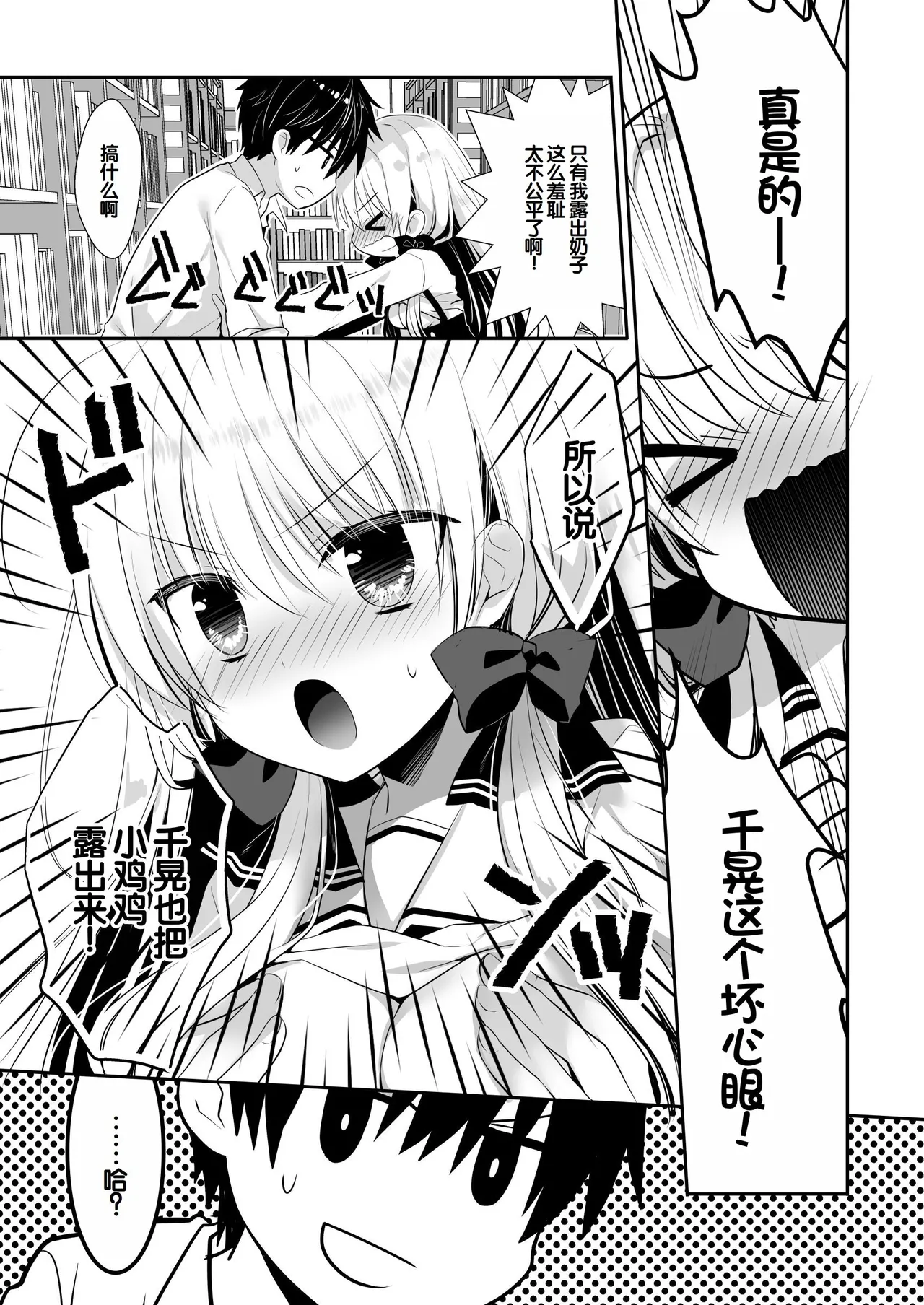 Manga Page 40