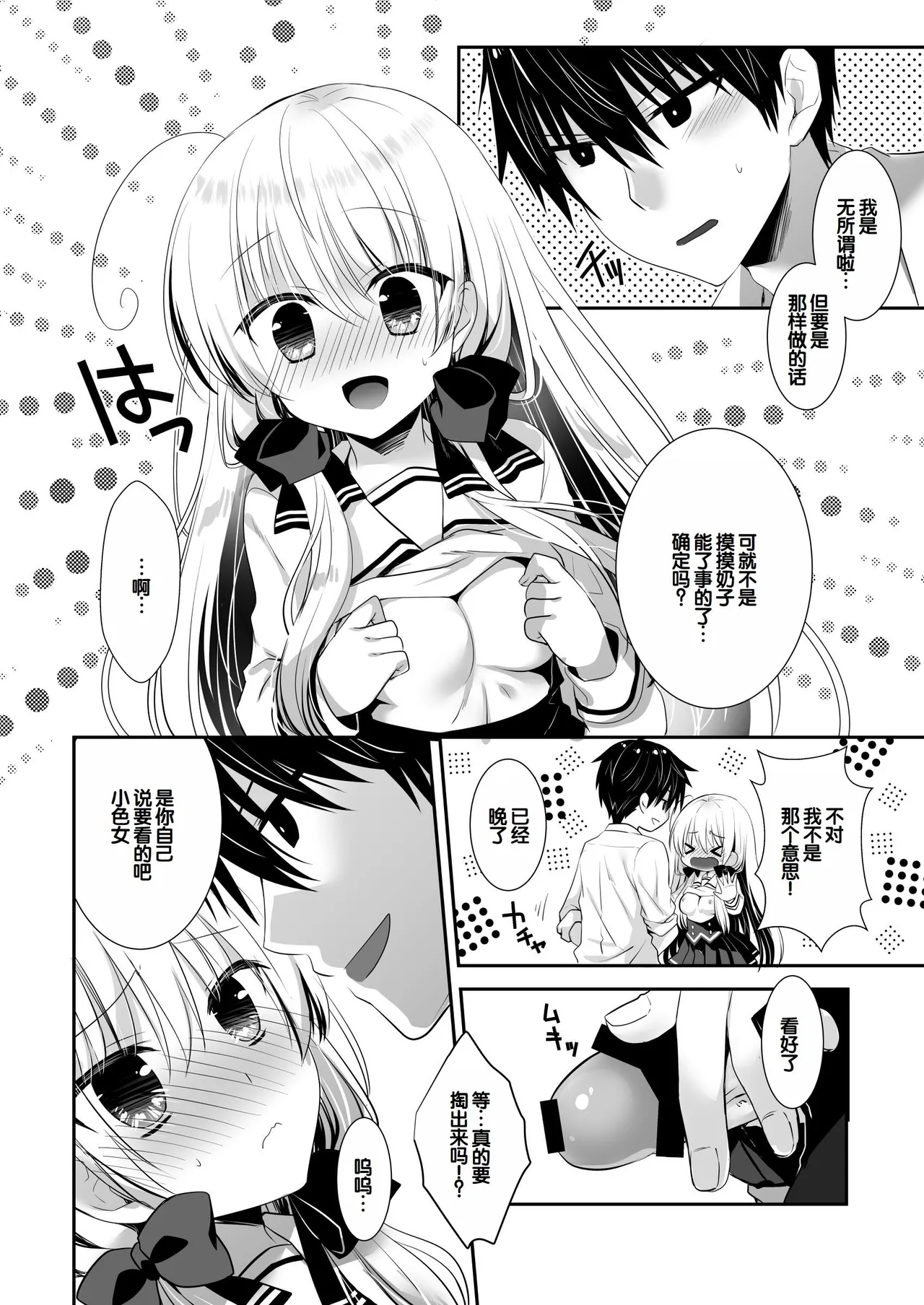 Manga Page 41