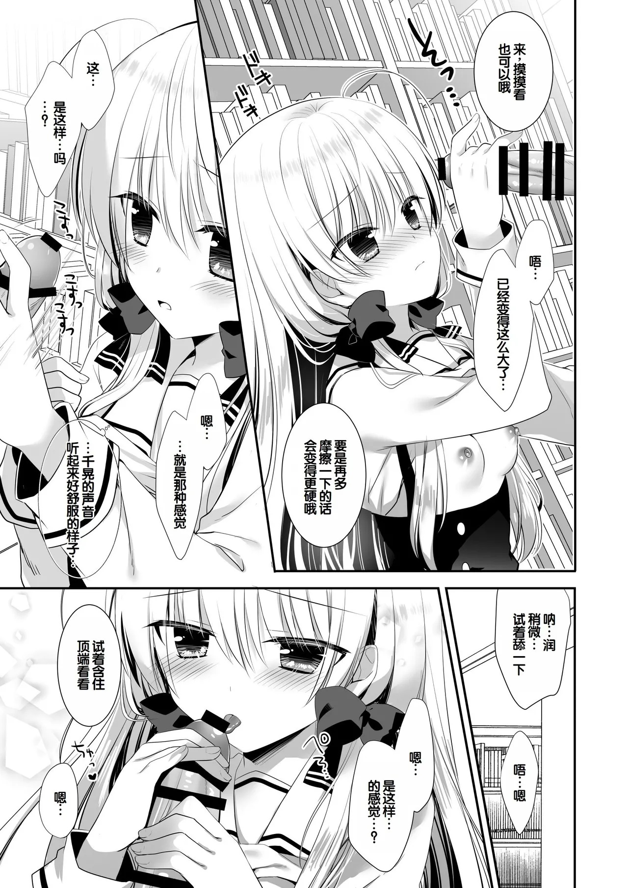 Manga Page 42