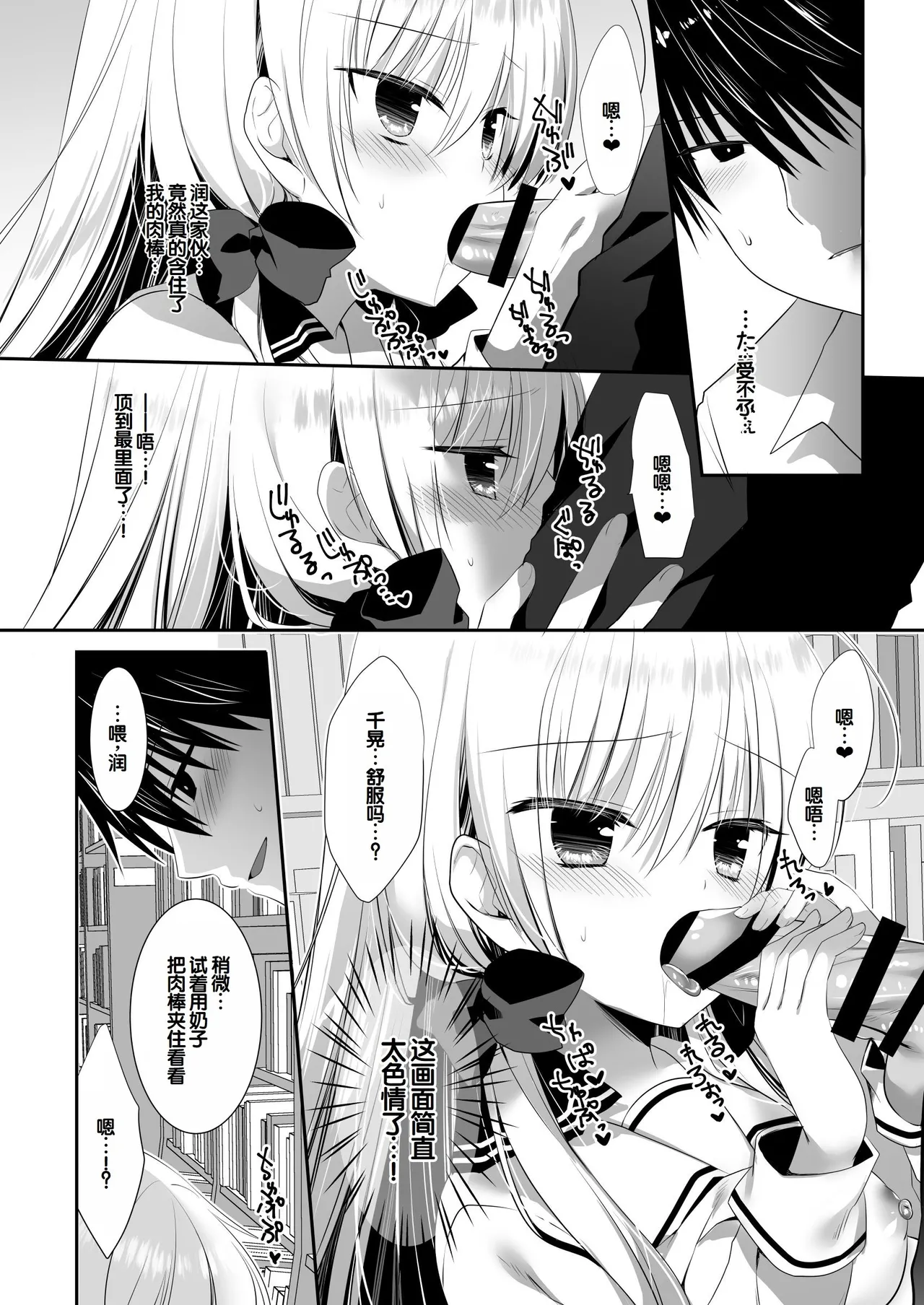 Manga Page 43