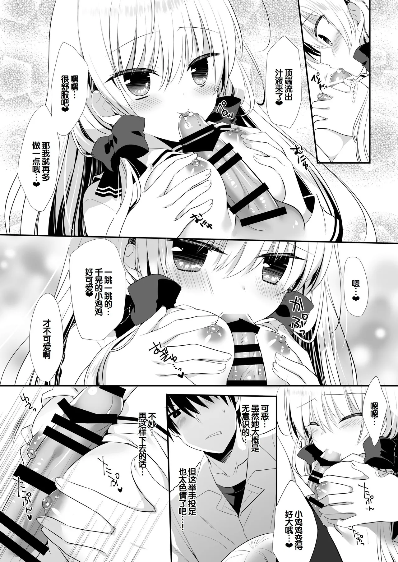 Manga Page 45