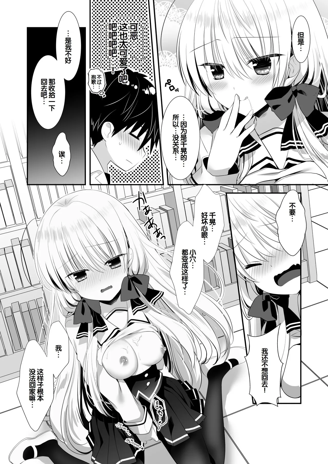 Manga Page 47