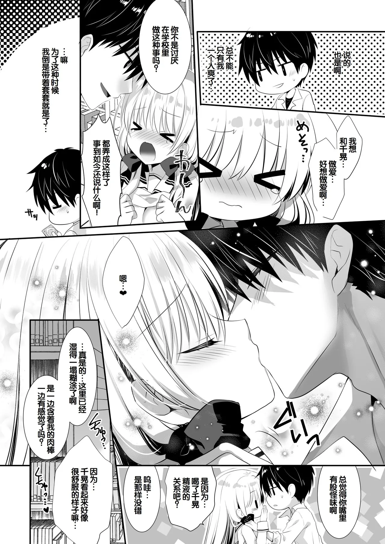 Manga Page 48