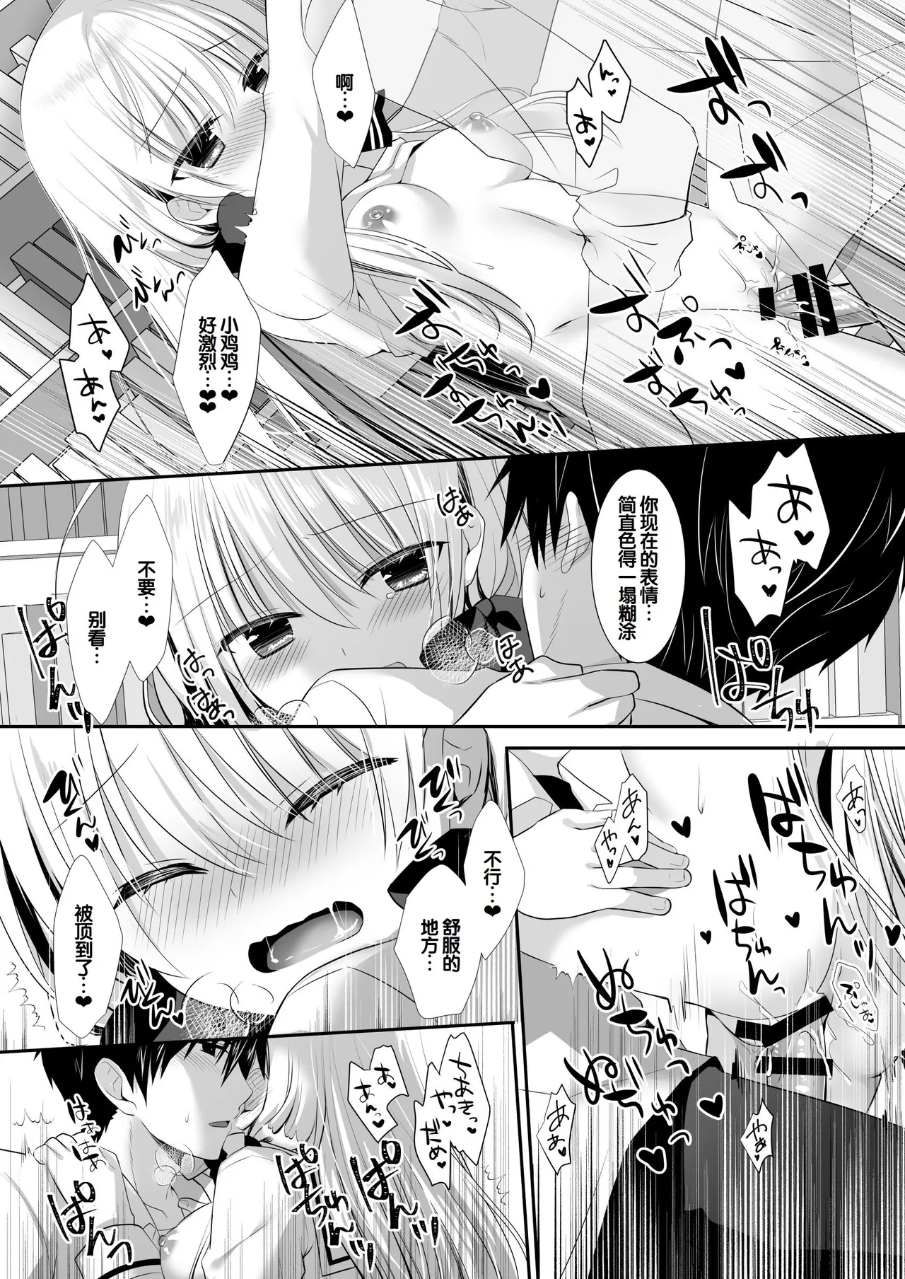 Manga Page 53