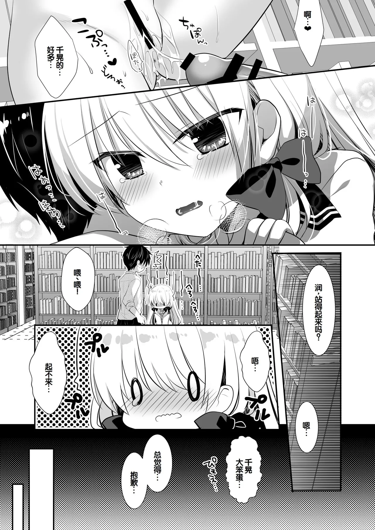 Manga Page 56