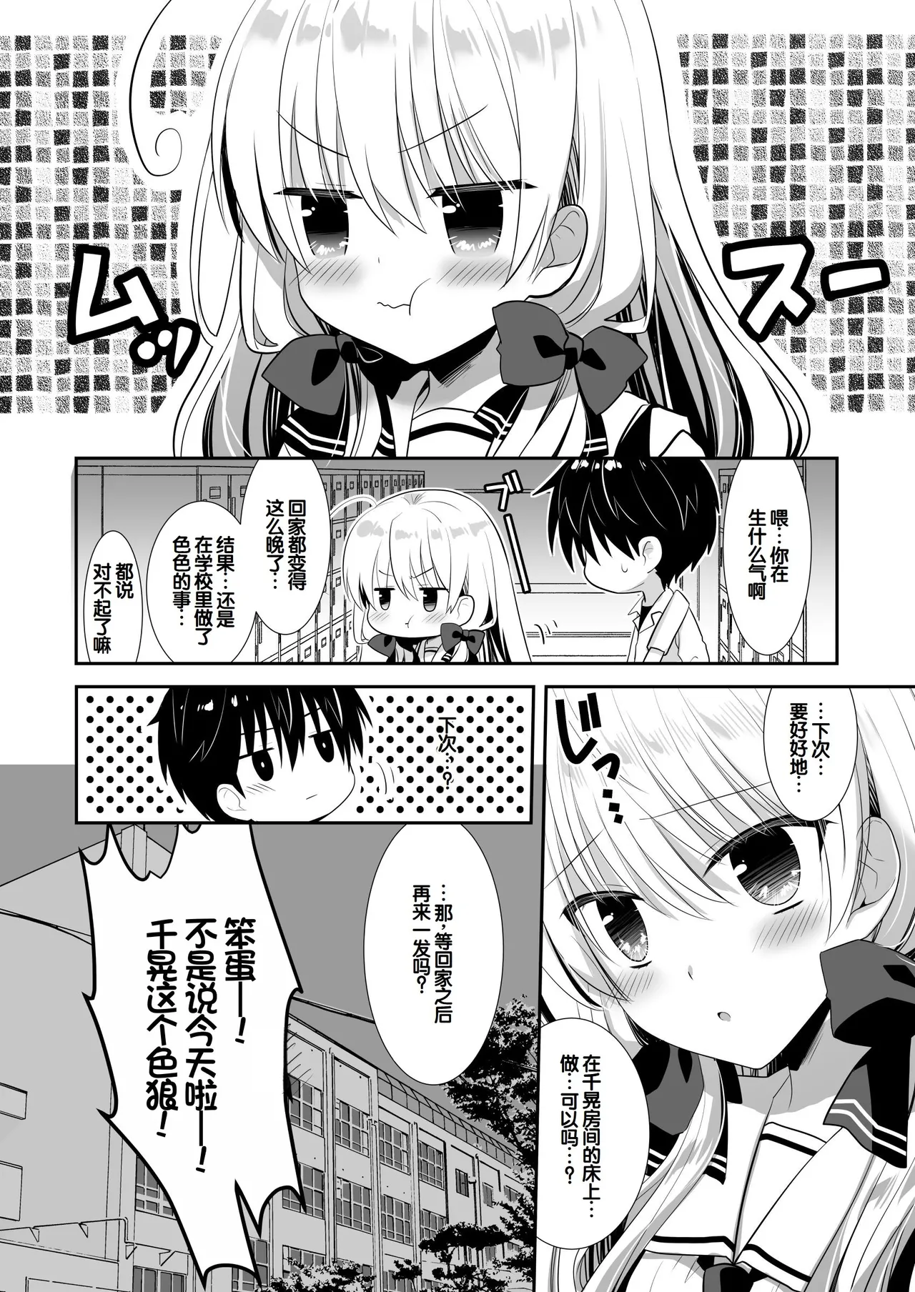 Manga Page 57