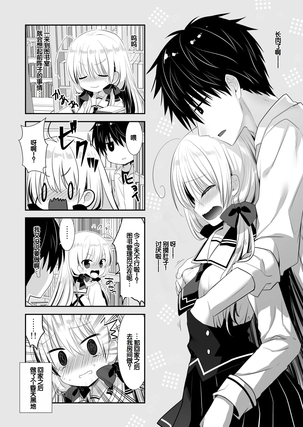 Manga Page 59