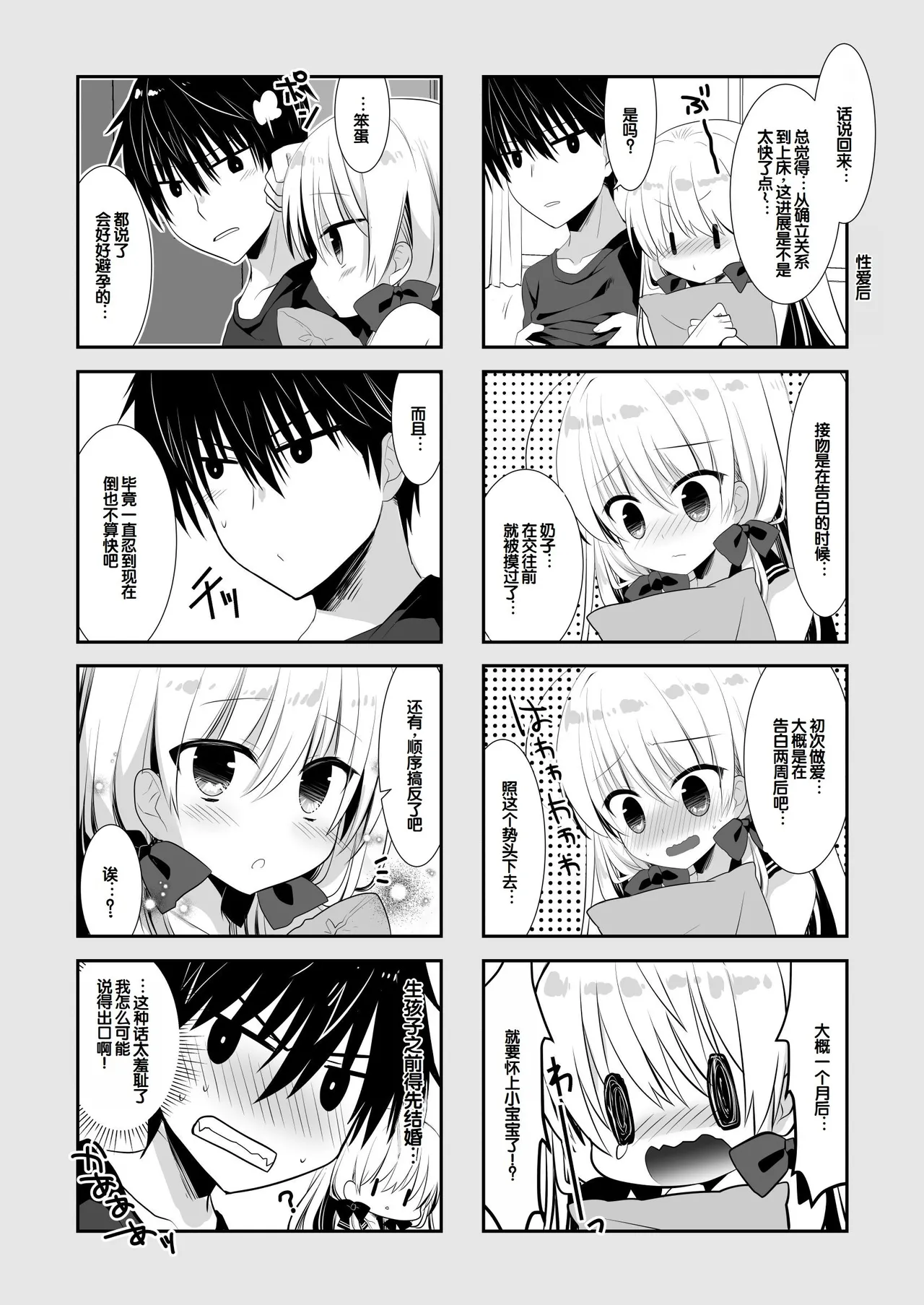 Manga Page 60