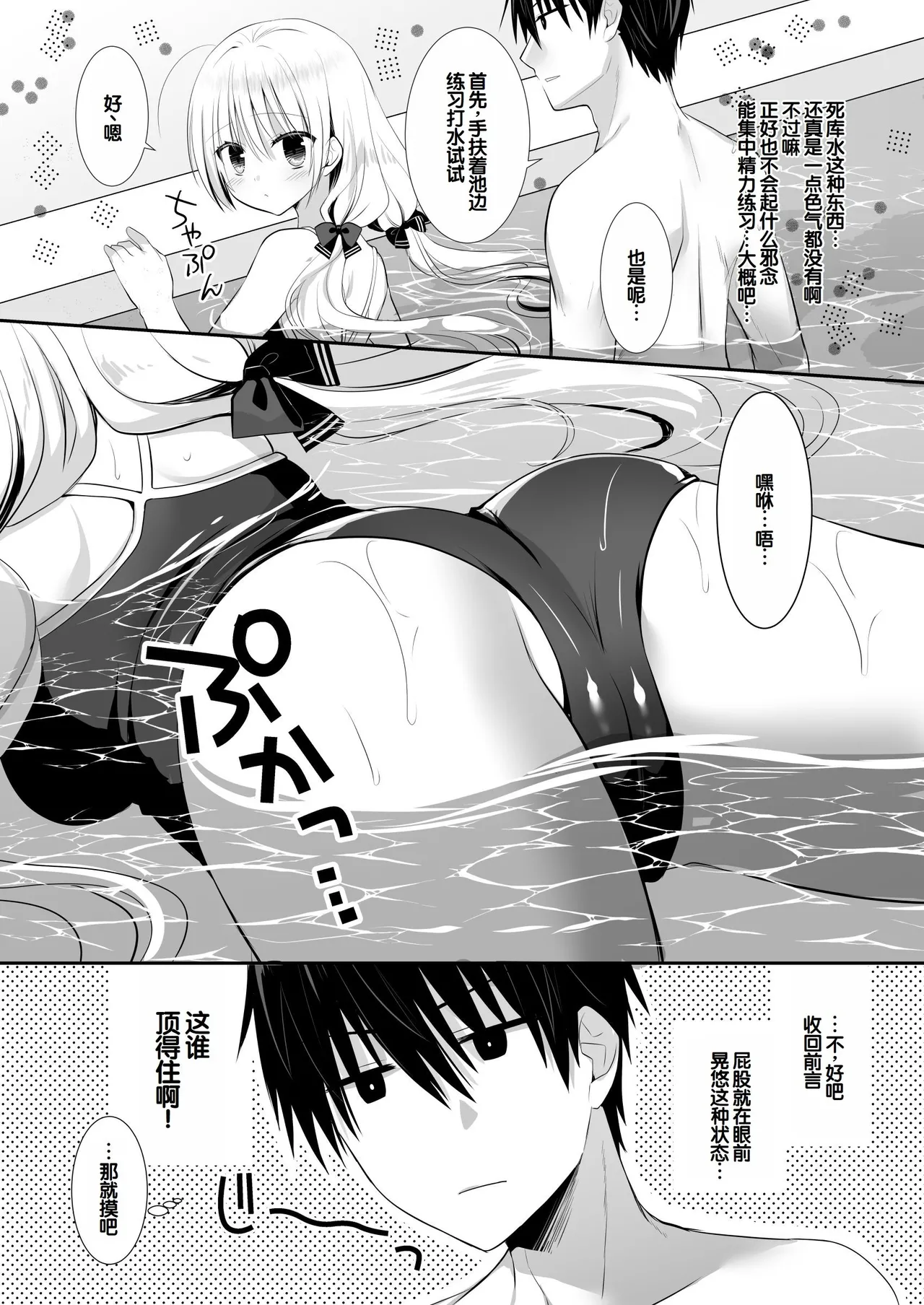 Manga Page 63